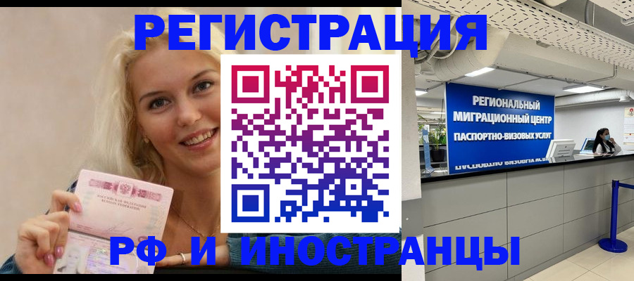 прописка ребенка в Луховицах