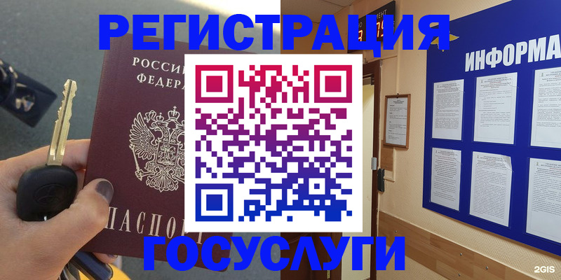 купить прописку в Луховицах