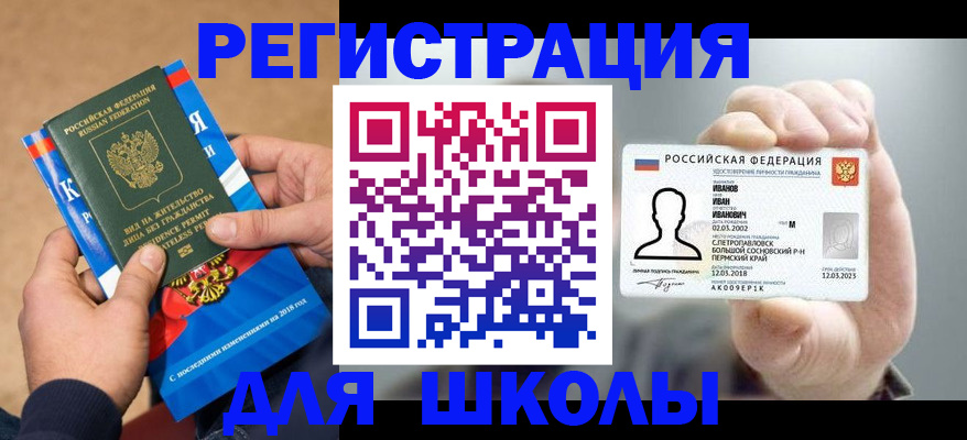 прописка в квартире в Луховицах