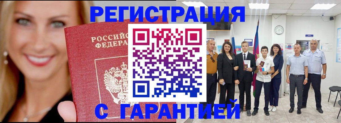 временная регистрация госуслуги в Луховицах